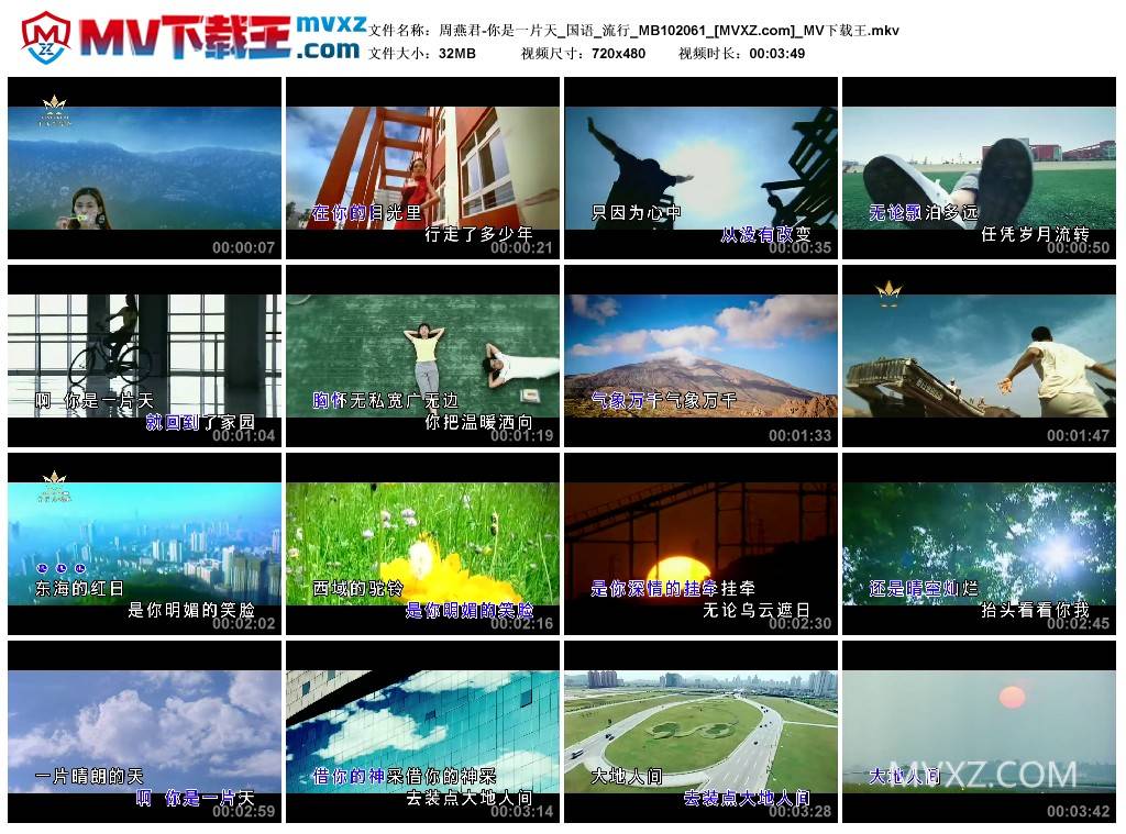 周燕君-你是一片天_国语_流行_MB102061